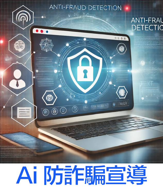 全民免費防詐騙檢測V1.4